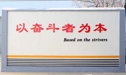 Beijing Removable Self-stick Notes corporate philosophy